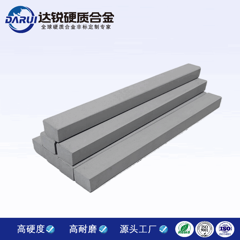 株洲硬質(zhì)合金條 耐磨鎢鋼長(zhǎng)條 YG8合金條