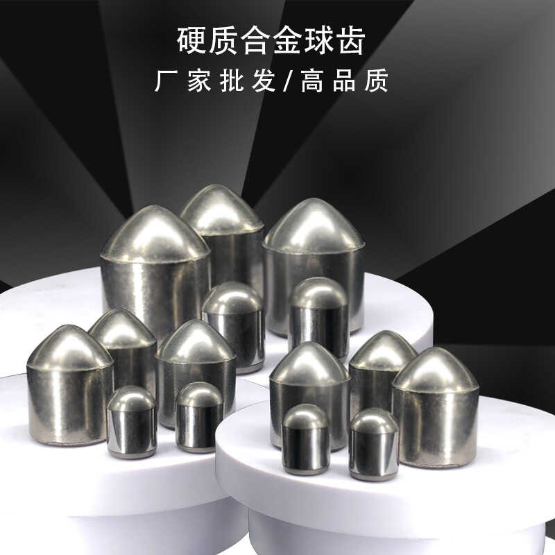 硬質(zhì)合金球齒不同的規(guī)范款式有哪幾種？