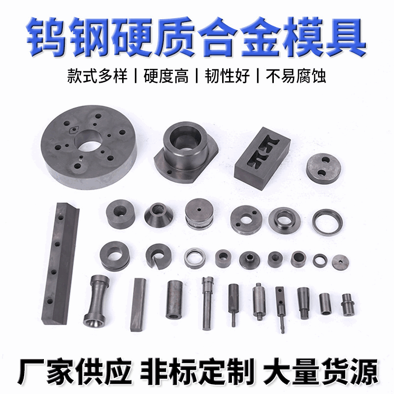 我國(guó)硬質(zhì)合金工業(yè)現(xiàn)狀及開(kāi)展趨勢(shì)